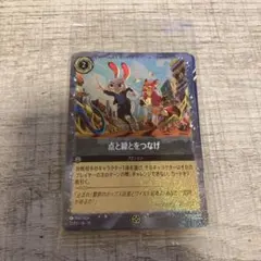 ズートピア2 入場特典 点と線とをつなげ カード　ロルカナ