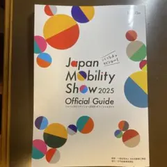 Japan Mobility Show 2025 Official Guide