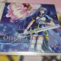 Olzieglla 創世の女神と呪われし勇者 CD