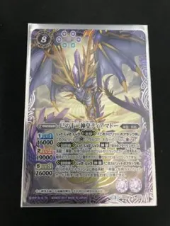 24h発送】 天災 デドダム 20thB B シークレット シク - メルカリ