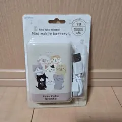 Fuku Fuku Nyanko ミニモバイルバッテリー 10000mAh