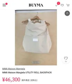 MM6 Maison Margiela バックパックのサムネイル