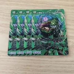 十番龍オービーメイカーpar100 max