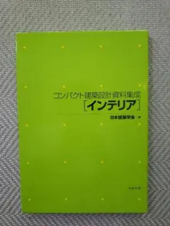 2026年最新】コンパクト建築作品集 2025の人気アイテム - メルカリ