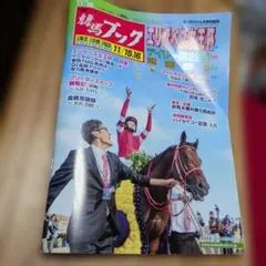 2026年最新】競馬ブック増刊号の人気アイテム - メルカリ