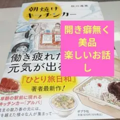 朝焼けキッチンカー