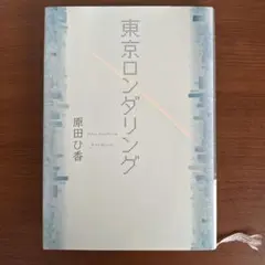 2026年最新】大前芳春の人気アイテム - メルカリ