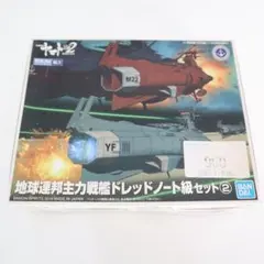 2026年最新】輝艦大全 宇宙戦艦ヤマト2202 1/2000 地球連邦主力戦艦