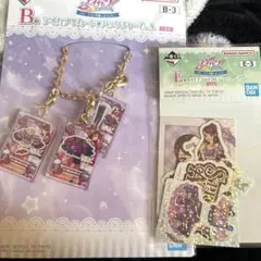 アイカツ 一番くじ ステッカー E-3 B賞　バッグチャーム　紫吹蘭