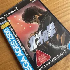 プレーステーション2 北斗の拳 SEGA AGES2500