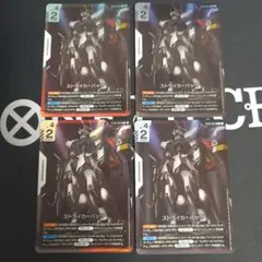 ストライカーパック