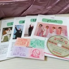 「DVD・特典付き」2021年マルキン通信