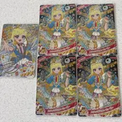 ひみつのアイプリ　星川みつき