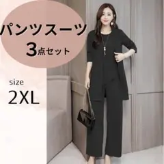 パンツスーツ セットアップ 2XL ワンピース フォーマル レディース 黒 新品