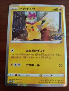 2枚ピカチュウ『ポケットモンスター スカーレット』ピカチュウ おとどけギフト 2025年最新】ピカチュウ おとどけギフトの人気アイテム - メルカリ
