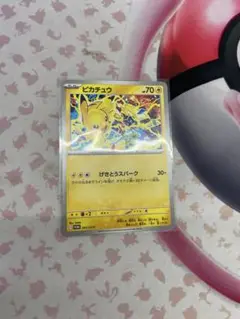 ピカチュウ　プロモ　ピカチュウプロモ