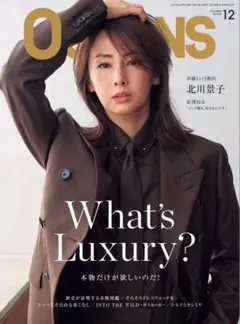 OSEANS オーシャンズ　最新号 12月