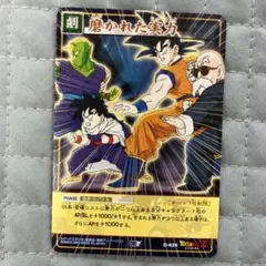 ドラゴンボールカード 磨かれた実力 D-626 - メルカリ