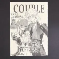 花とゆめ 22号 切り抜き ひとまず恋に慣れさせてください Lesson 1