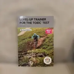 LEVEL-UP TRAINER FOR THE TOEIC TEST 改訂版