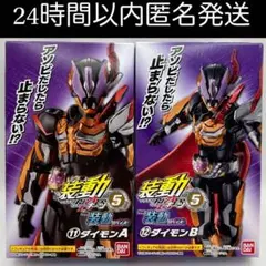 2025年最新】装動リバイスの人気アイテム - メルカリ