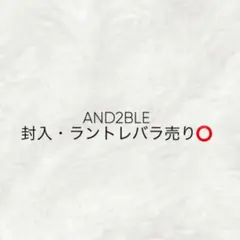 AND2BLE トレカ まとめ売り 34枚セット - メルカリ