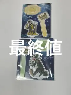 IDOL ON STAGE アクリルスタンド マックス＆グーフィー