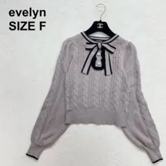 【美品】エブリン　バイカラーハートニット　リボン　量産型　地雷系　姫カジ（566