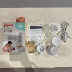 ピジョン　電動搾乳機【実質未使用】
