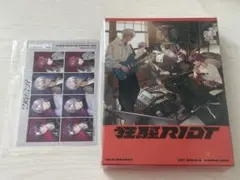 2時だとか 狂騒RIOT 初回限定盤 にじさんじ