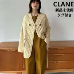 clane キルティングジャケット
