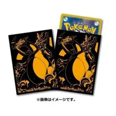 【新品未開封】ポケセン限定 ポケカ デッキシールドプロ リザードン 64枚入り