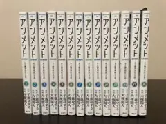 2026年最新】アンメット 全巻の人気アイテム - メルカリ