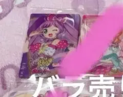 アイカツ プリパラ ウエハース 大空あかり 真中らぁら 6枚セット