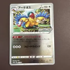 アーケオス プロモ ルギアゲットチャレンジのサムネイル