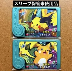 ポケモンフレンダ エクストレジャー1だん ライチュウXYセット - メルカリ