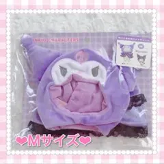 【即日発送♡送料込】クロミちゃん♡ぬい服 着ぐるみ プラッシュコスチューマー