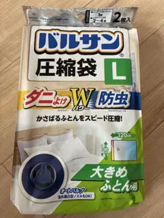 バルサン 圧縮袋 Lサイズ 2枚入