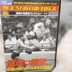 2025年最新】燃えろ！新日本プロレスの人気アイテム - メルカリ
