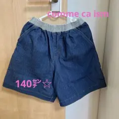 COMME CA ISM ショートパンツ　140サイズ