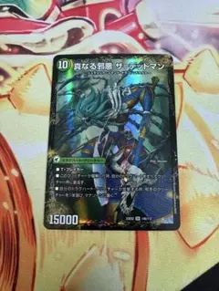 邪帝斧デッドアックス　真なる邪悪ザ＝デッドマン　4