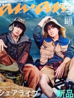 ♦anan 　No.２５０９ 髙地優吾　森本慎太郎 シェアライフ　♦