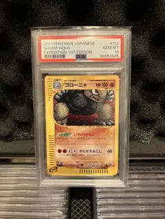 ゴローニャ eカード psa10 2026年最新】ゴローニャ psaの人気アイテム - メルカリ
