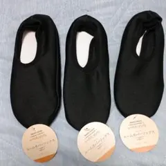 ルームカバーソックス3足セット