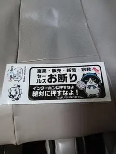 非売品】あちこちオードリー ステッカー 2枚セット - メルカリ