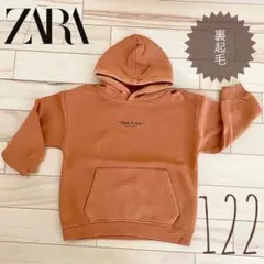 ZARA 裏起毛 長袖 パーカー 122 オレンジブラウン
