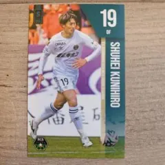 SHUHEI KUNIHRO 19 DF トレーディングカード