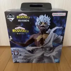 一番くじ　僕のヒーローアカデミア　幸せの上に　D賞