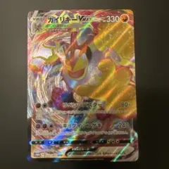 カイリキーVMAX 2025年最新】Pokemon Card Game カード名：カイリキーVMAX