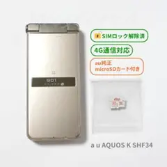 au 4G AQUOS K SHF34 シャンパンゴールド SIMロック解除済